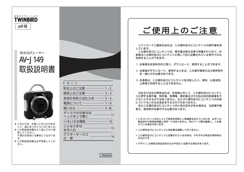 twinbird ツインバード AV-J149BL